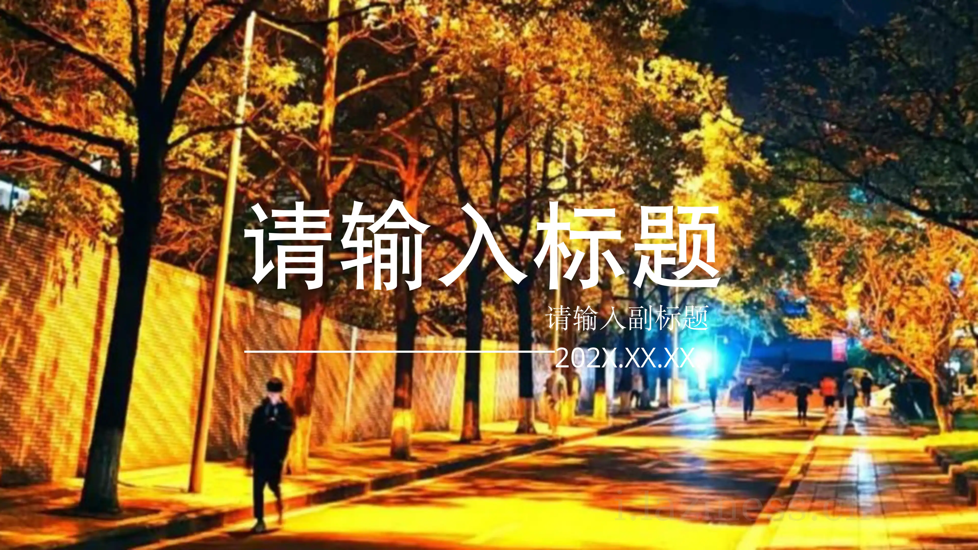 重庆邮电大学PPT模板-冬·夜晚