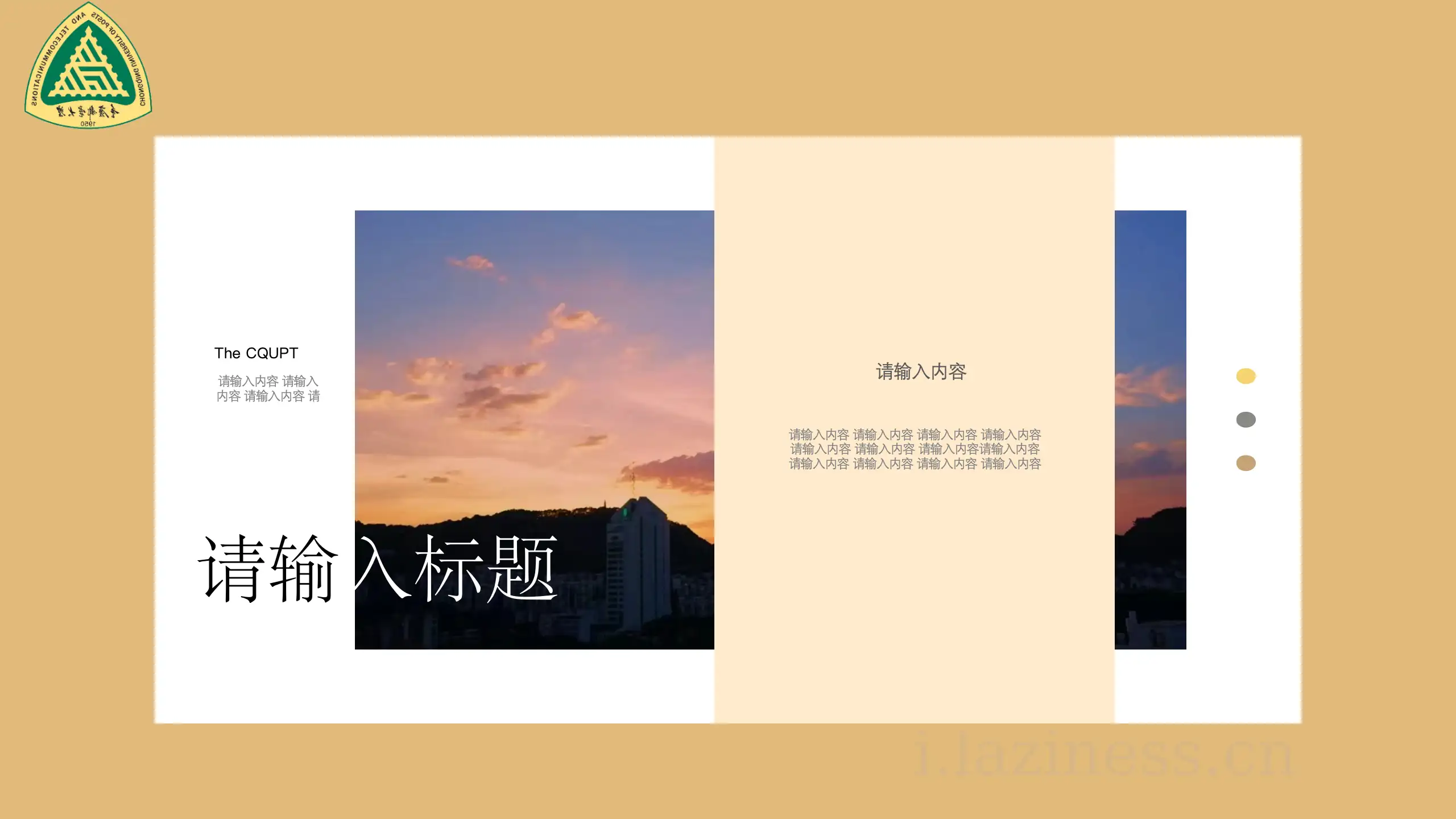 重庆邮电大学PPT模板-秋·晚霞