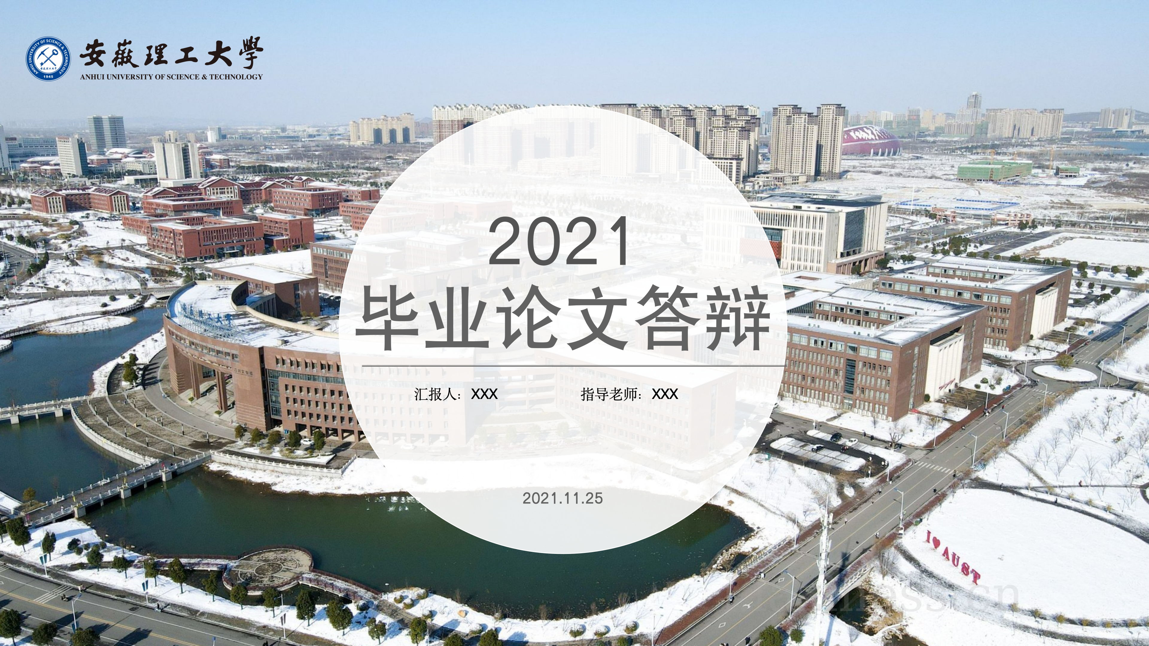 安徽理工大学-冬日